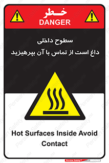  , سطح , حرارت , دما , خودداری , دست نزنید , خطر , 