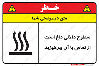  , سطح , حرارت , دما , خودداری , دست نزنید , خطر , 