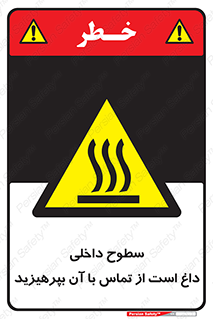 , سطح , حرارت , دما , خودداری , دست نزنید , خطر , 