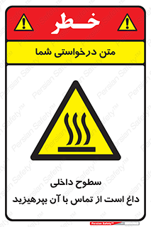  , سطح , حرارت , دما , خودداری , دست نزنید , خطر , 