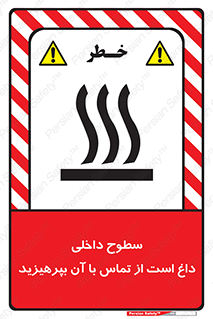  , سطح , حرارت , دما , خودداری , دست نزنید , خطر , 