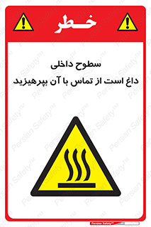 , سطح , حرارت , دما , خودداری , دست نزنید , خطر , 