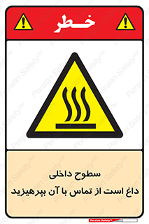  , سطح , حرارت , دما , خودداری , دست نزنید , خطر , 