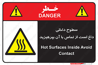  , سطح , حرارت , دما , خودداری , دست نزنید , خطر , 