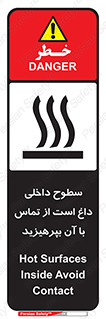  , سطح , حرارت , دما , خودداری , دست نزنید , خطر , 