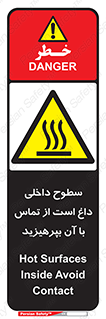  , سطح , حرارت , دما , خودداری , دست نزنید , خطر , 