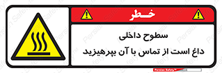  , سطح , حرارت , دما , خودداری , دست نزنید , خطر , 