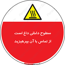  , سطح , حرارت , دما , خودداری , دست نزنید , خطر , 