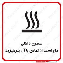  , سطح , حرارت , دما , خودداری , دست نزنید , خطر , 