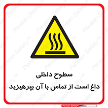 , سطح , حرارت , دما , خودداری , دست نزنید , خطر , 