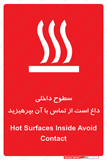  , سطح , حرارت , دما , خودداری , دست نزنید , خطر , 