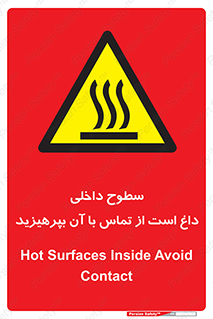  , سطح , حرارت , دما , خودداری , دست نزنید , خطر , 
