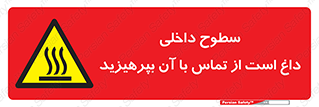 , سطح , حرارت , دما , خودداری , دست نزنید , خطر , 