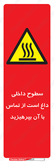  , سطح , حرارت , دما , خودداری , دست نزنید , خطر , 