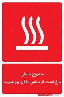  , سطح , حرارت , دما , خودداری , دست نزنید , خطر , 