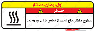  , سطح , حرارت , دما , خودداری , دست نزنید , خطر , 