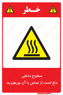  , سطح , حرارت , دما , خودداری , دست نزنید , خطر , 