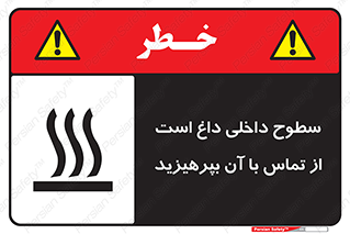  , سطح , حرارت , دما , خودداری , دست نزنید , خطر , 