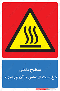  , سطح , حرارت , دما , خودداری , دست نزنید , خطر , 