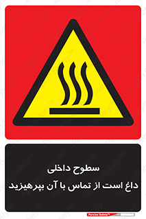  , سطح , حرارت , دما , خودداری , دست نزنید , خطر , 