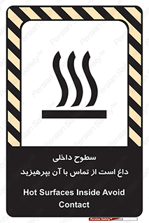  , سطح , حرارت , دما , خودداری , دست نزنید , خطر , 
