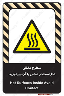  , سطح , حرارت , دما , خودداری , دست نزنید , خطر , 
