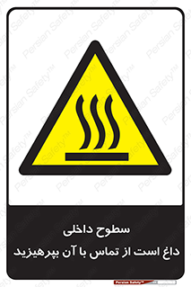  , سطح , حرارت , دما , خودداری , دست نزنید , خطر , 