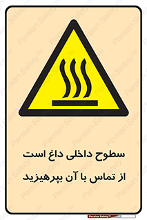  , سطح , حرارت , دما , خودداری , دست نزنید , خطر , 