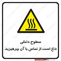  , سطح , حرارت , دما , خودداری , دست نزنید , خطر , 