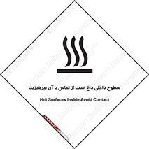  , سطح , حرارت , دما , خودداری , دست نزنید , خطر , 