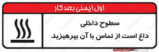  , سطح , حرارت , دما , خودداری , دست نزنید , خطر , 