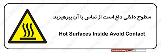  , سطح , حرارت , دما , خودداری , دست نزنید , خطر , 