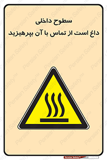  , سطح , حرارت , دما , خودداری , دست نزنید , خطر , 