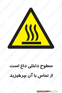  , سطح , حرارت , دما , خودداری , دست نزنید , خطر , 