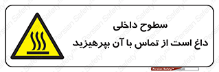  , سطح , حرارت , دما , خودداری , دست نزنید , خطر , 