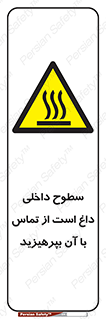  , سطح , حرارت , دما , خودداری , دست نزنید , خطر , 