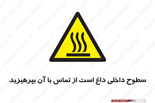  , سطح , حرارت , دما , خودداری , دست نزنید , خطر , 