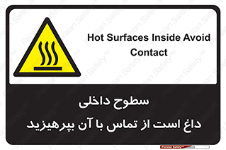  , سطح , حرارت , دما , خودداری , دست نزنید , خطر , 