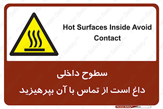 , سطح , حرارت , دما , خودداری , دست نزنید , خطر , 