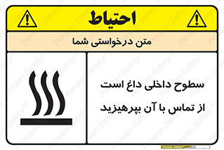  , سطح , حرارت , دما , خودداری , دست نزنید , خطر , 