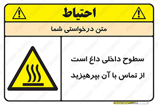  , سطح , حرارت , دما , خودداری , دست نزنید , خطر , 