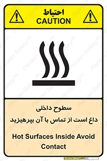  , سطح , حرارت , دما , خودداری , دست نزنید , خطر , 