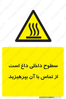  , سطح , حرارت , دما , خودداری , دست نزنید , خطر , 