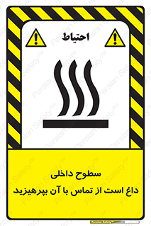  , سطح , حرارت , دما , خودداری , دست نزنید , خطر , 