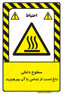  , سطح , حرارت , دما , خودداری , دست نزنید , خطر , 