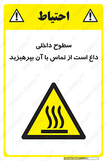  , سطح , حرارت , دما , خودداری , دست نزنید , خطر , 