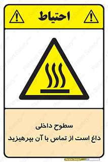  , سطح , حرارت , دما , خودداری , دست نزنید , خطر , 