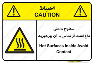 , سطح , حرارت , دما , خودداری , دست نزنید , خطر , 