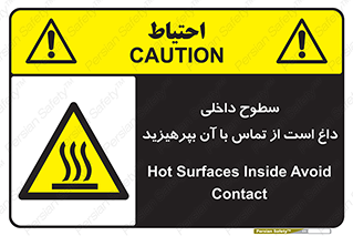  , سطح , حرارت , دما , خودداری , دست نزنید , خطر , 