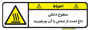  , سطح , حرارت , دما , خودداری , دست نزنید , خطر , 
